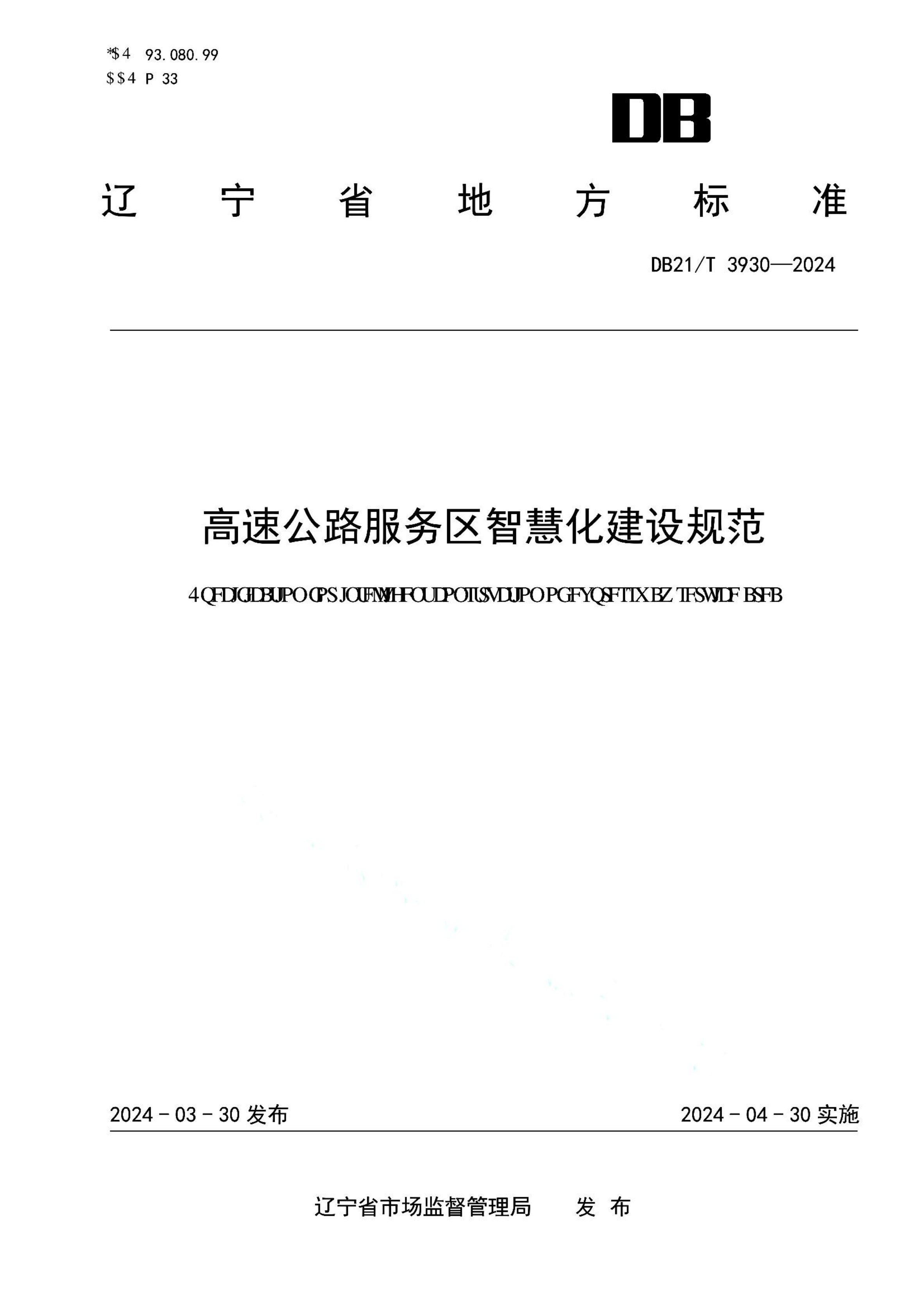 资源详情图